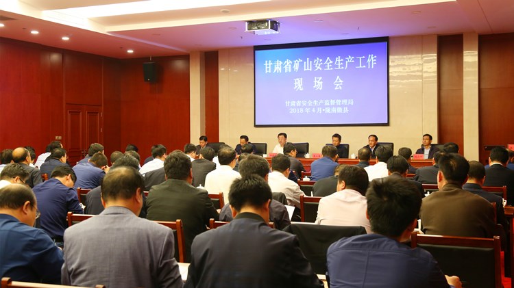 202006241592966641516252.jpg 全省礦山安全生產(chǎn)工作現(xiàn)場(chǎng)會(huì).jpg