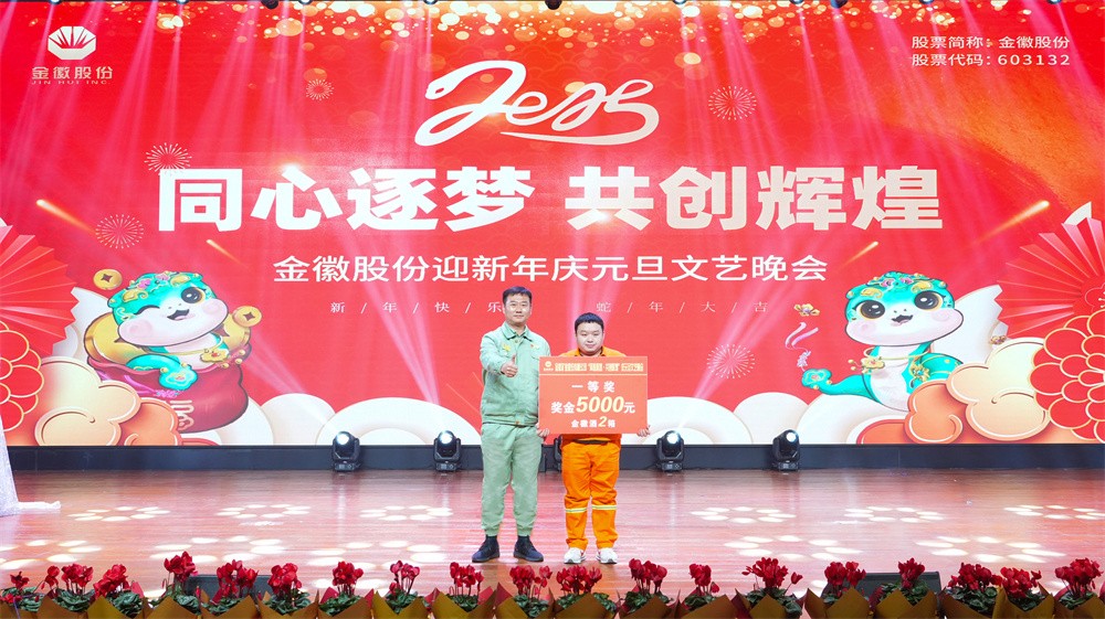 202501021735785247543397.jpg 微信圖片_20250102092408.jpg